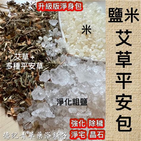 鹽米淨身|鹽米驅邪：哪些人不宜使用？